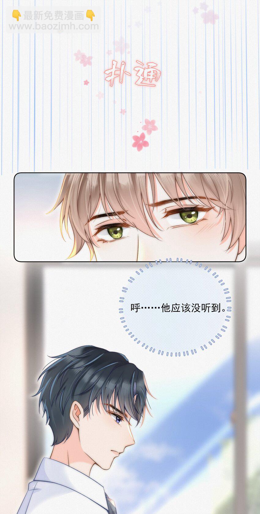 003 做你同桌行不行？-第3话