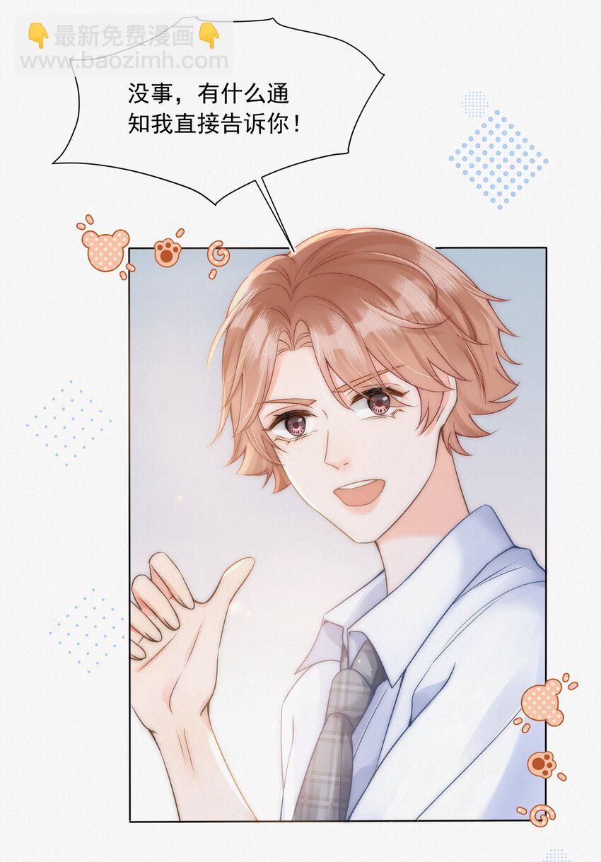 003 做你同桌行不行？-第3话