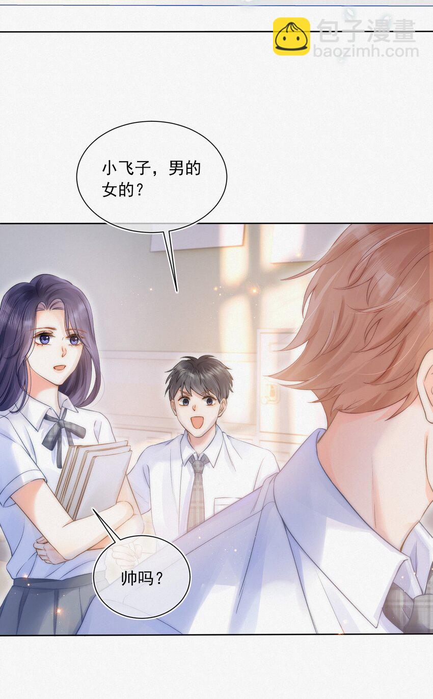 003 做你同桌行不行？-第3话