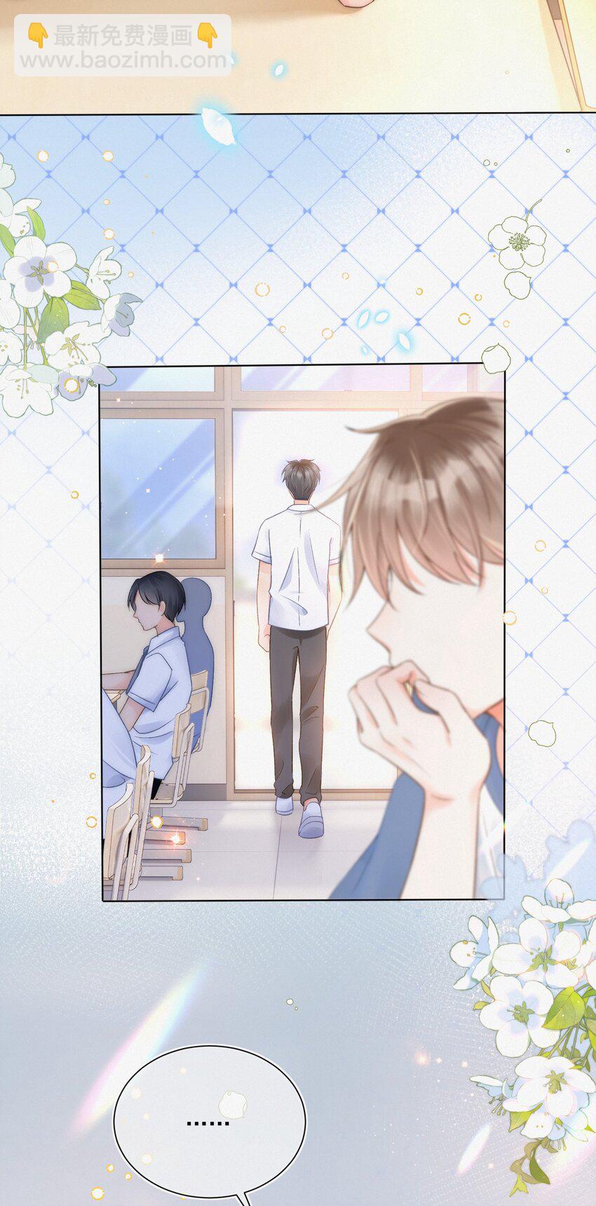 003 做你同桌行不行？-第3话