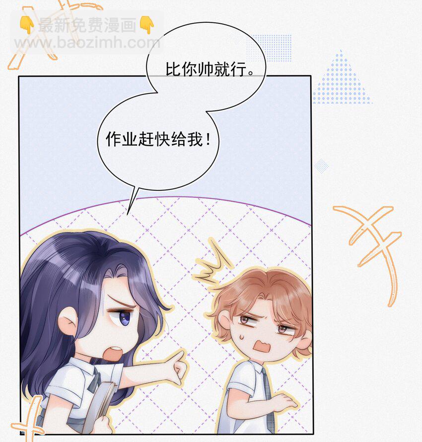 003 做你同桌行不行？-第3话