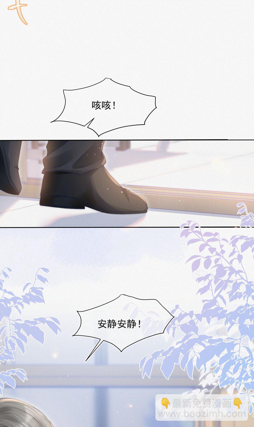 003 做你同桌行不行？-第3话