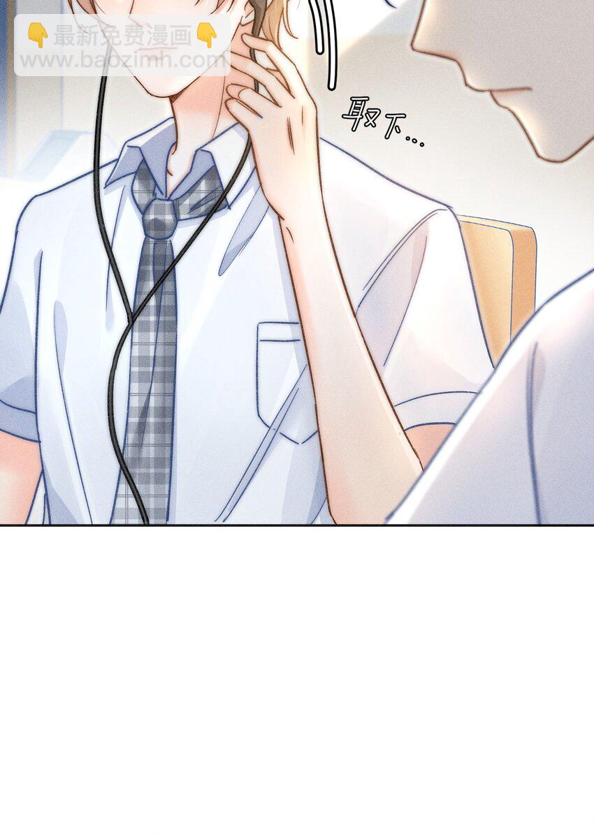 020 吃醋了？！-第21话