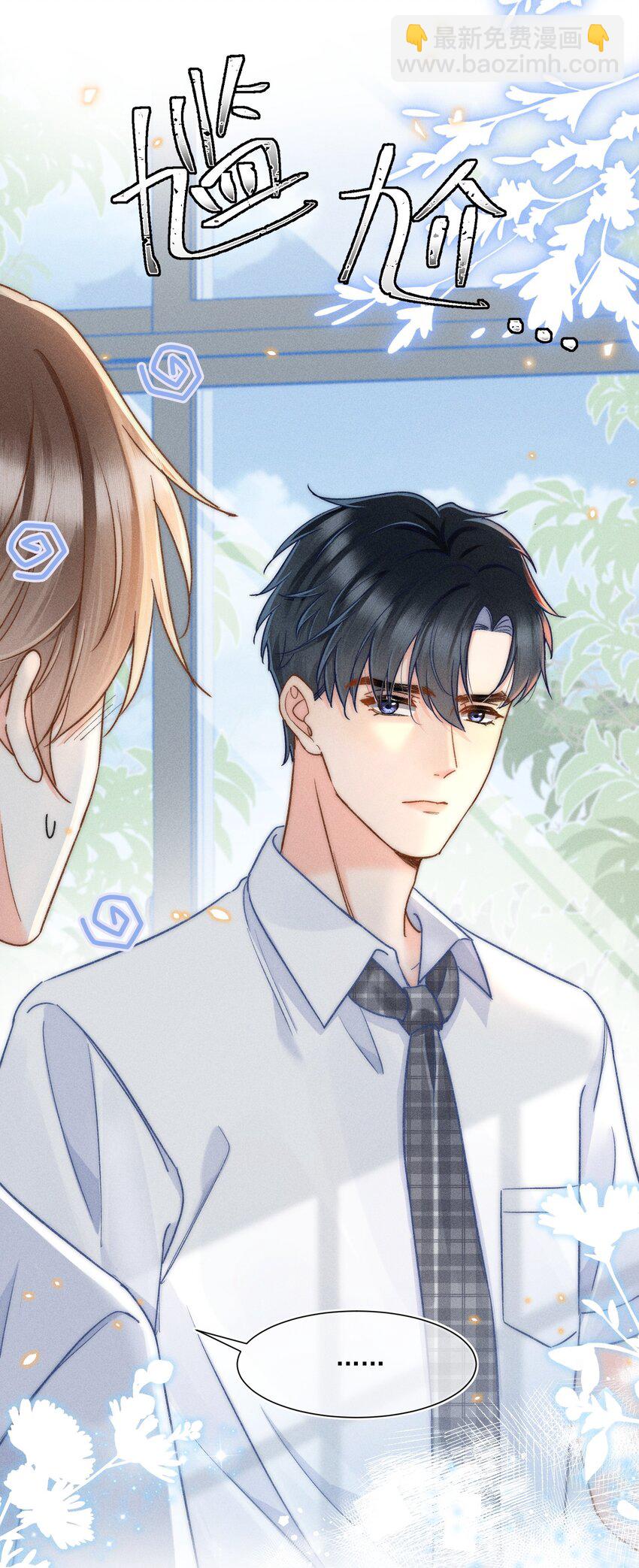 020 吃醋了？！-第21话