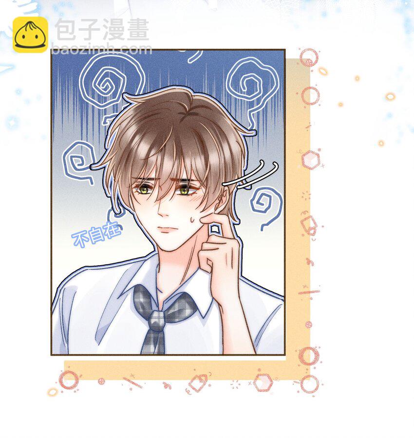 020 吃醋了？！-第21话