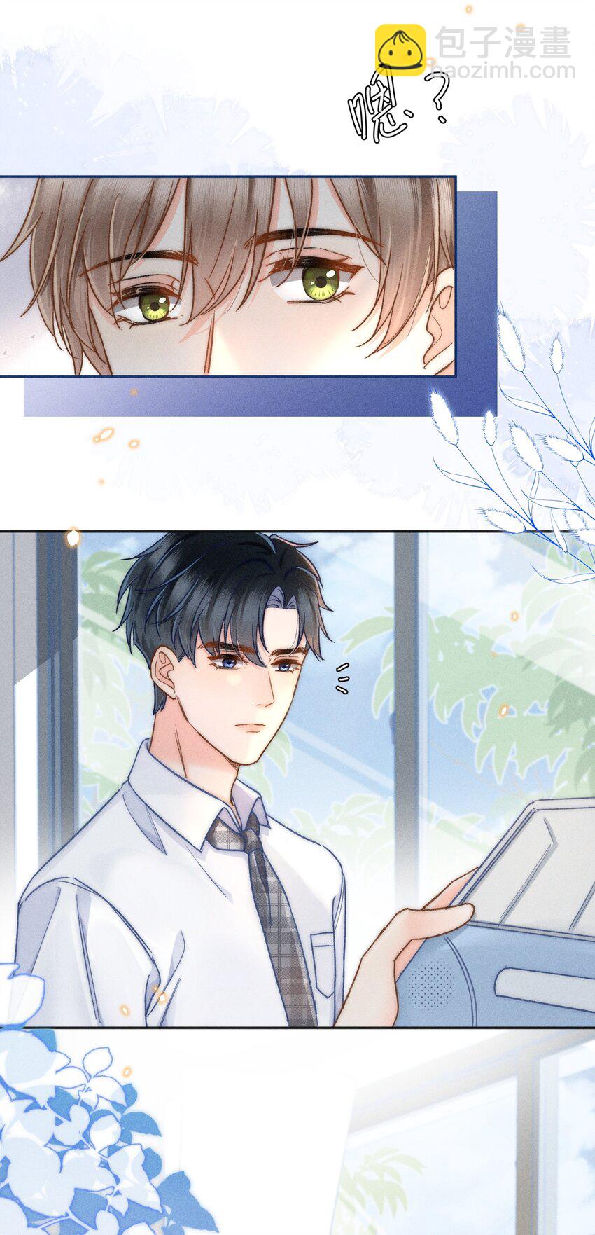 020 吃醋了？！-第21话