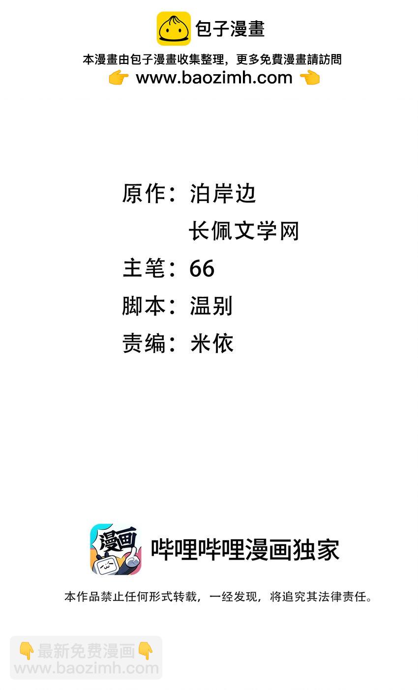 020 吃醋了？！-第21话