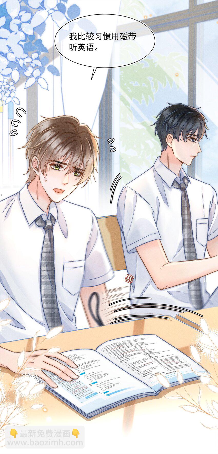 020 吃醋了？！-第21话