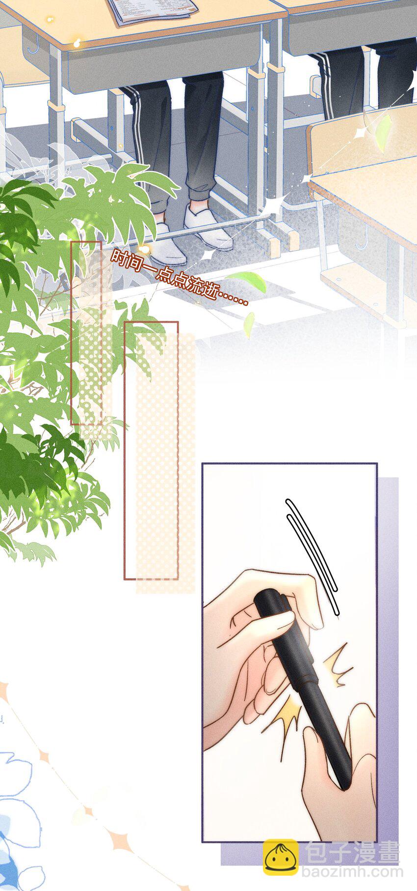 020 吃醋了？！-第21话