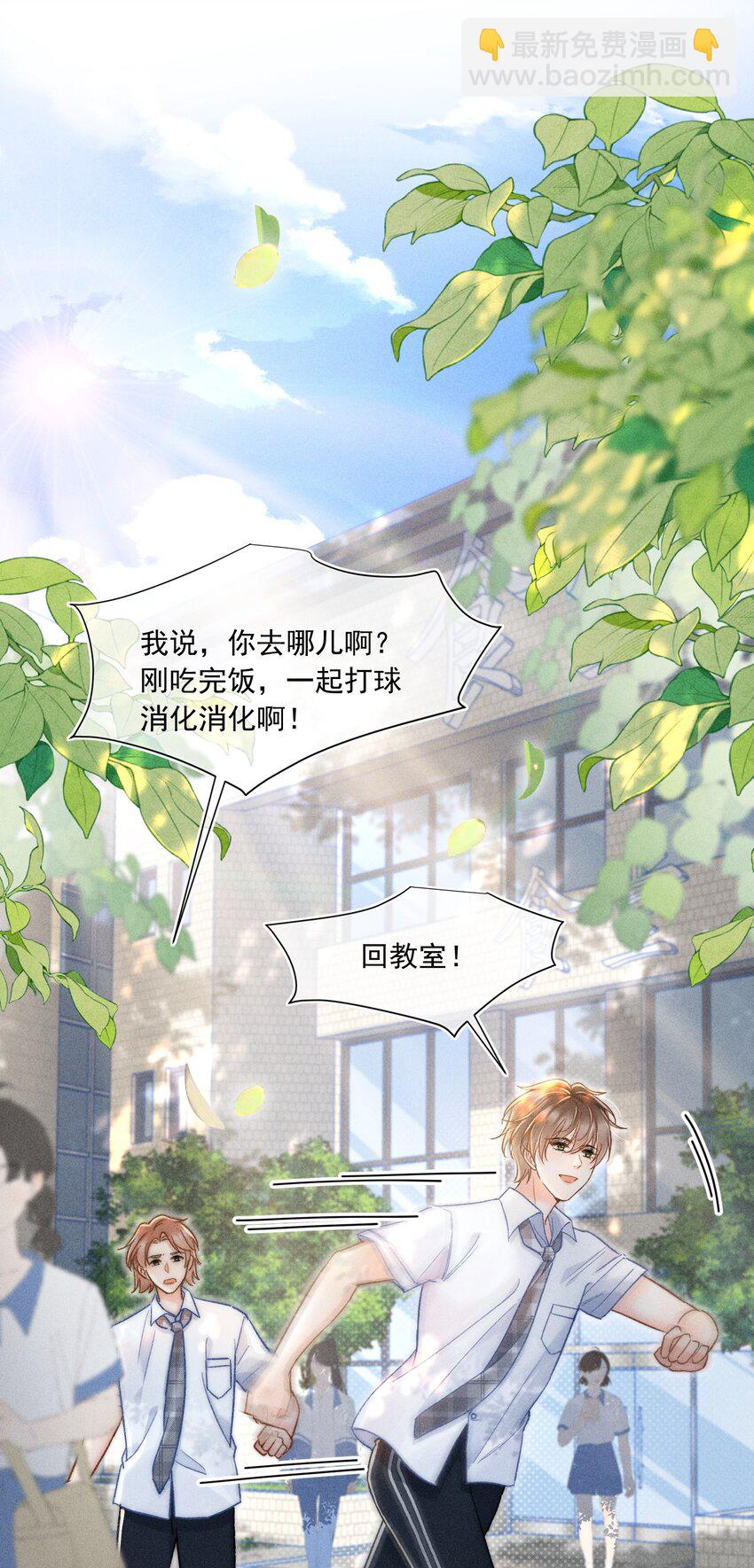 020 吃醋了？！-第21话