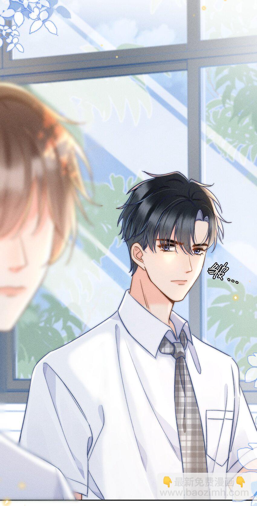 020 吃醋了？！-第21话