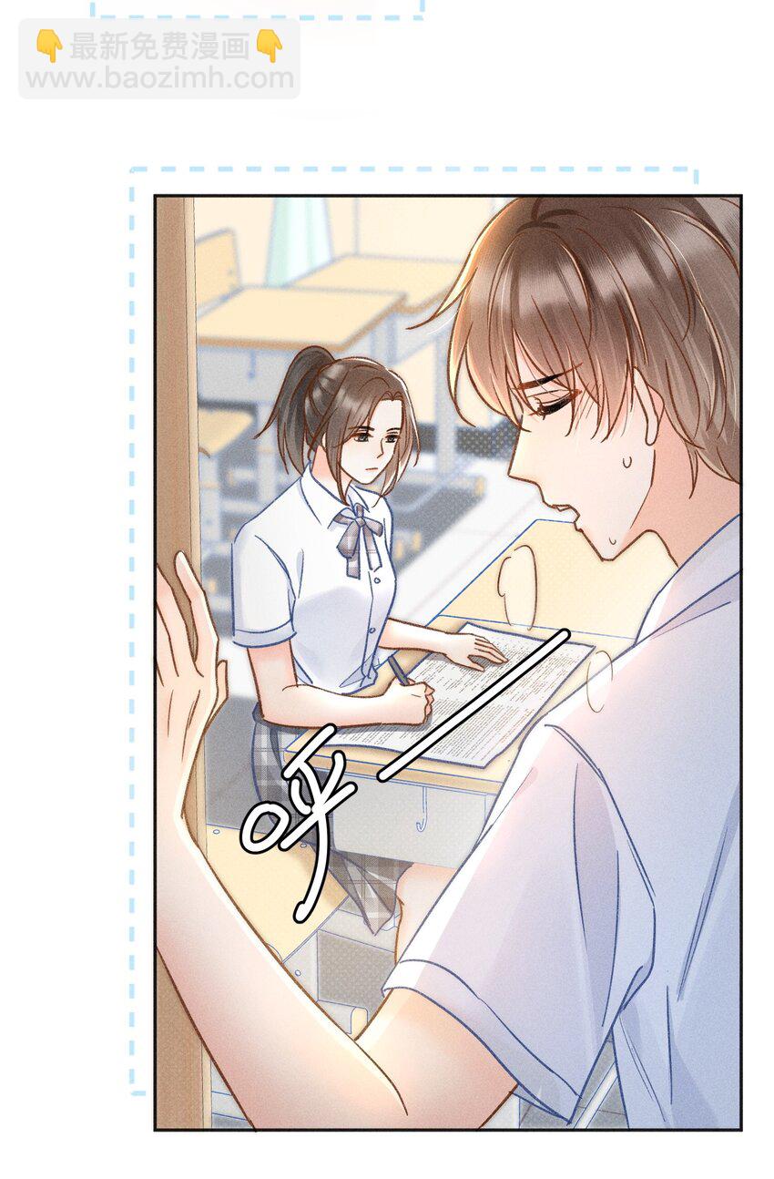 020 吃醋了？！-第21话