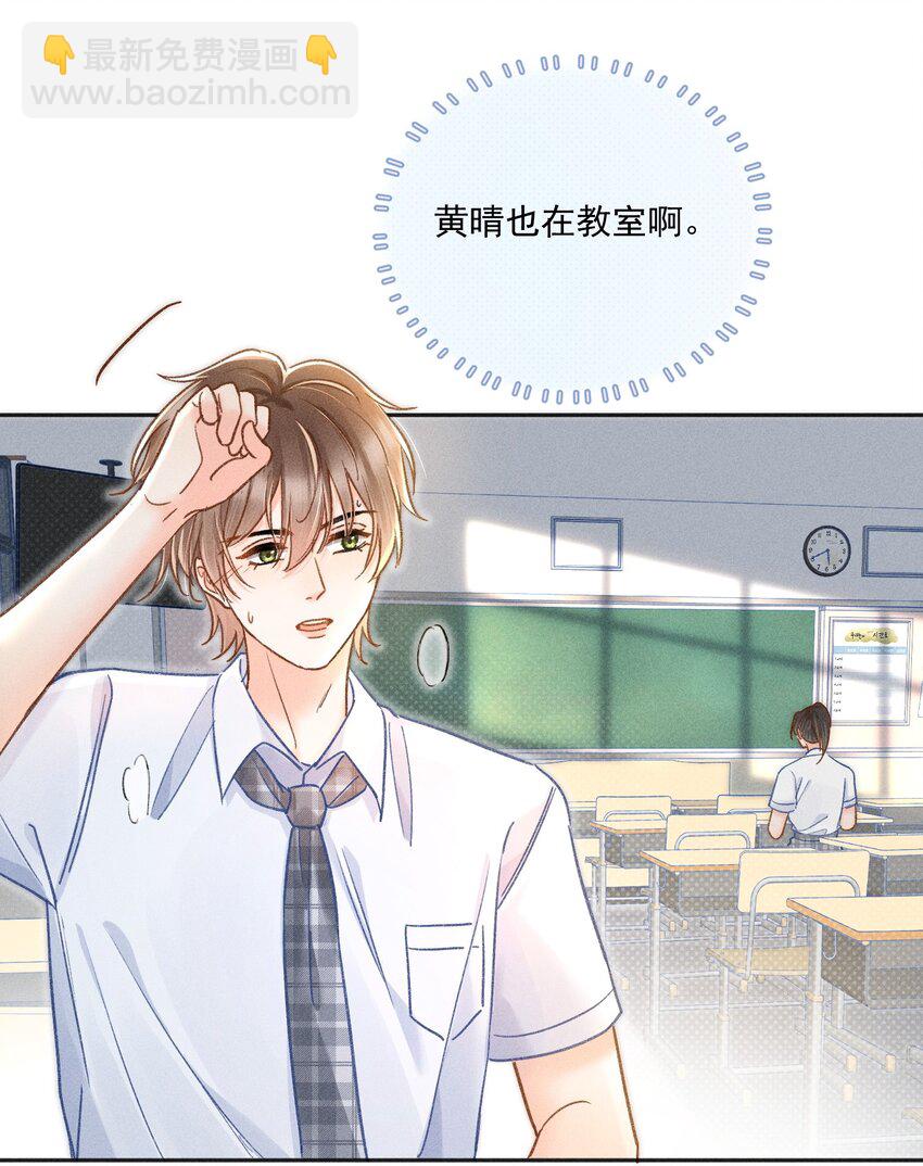 020 吃醋了？！-第21话