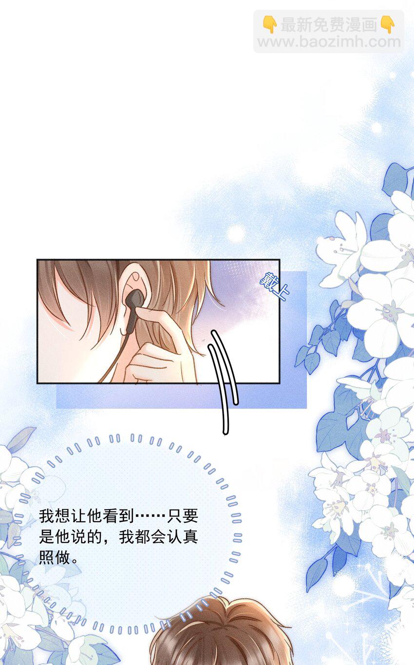 020 吃醋了？！-第21话