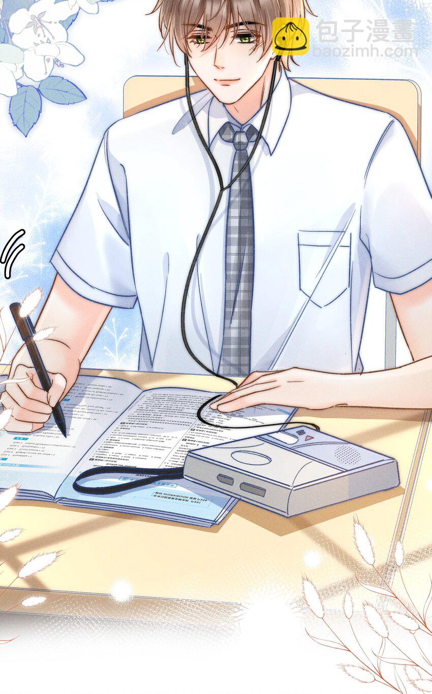 020 吃醋了？！-第21话