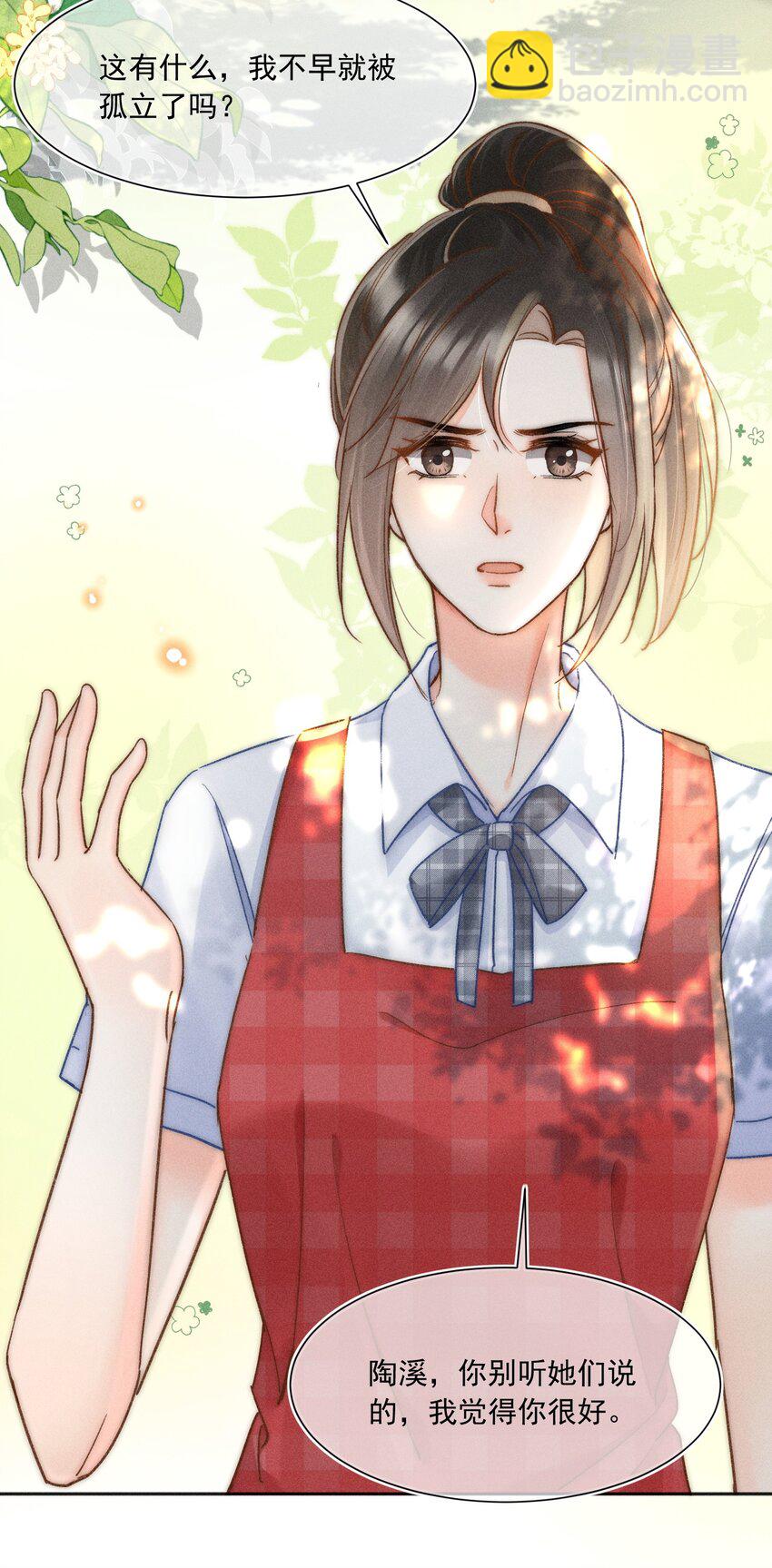 022 人格缺失林钦禾？-第23话