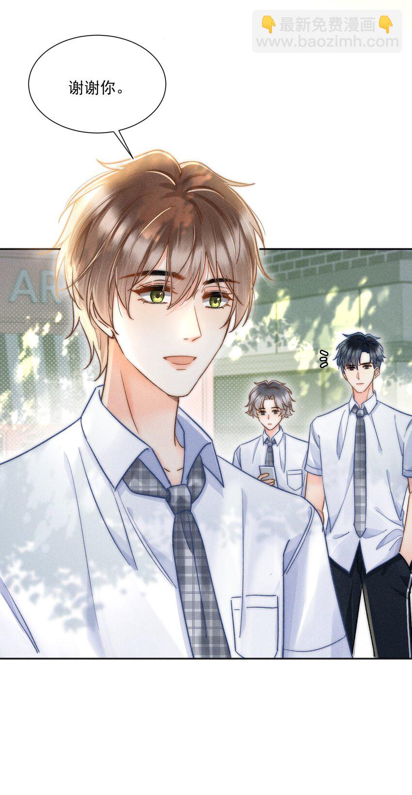 022 人格缺失林钦禾？-第23话