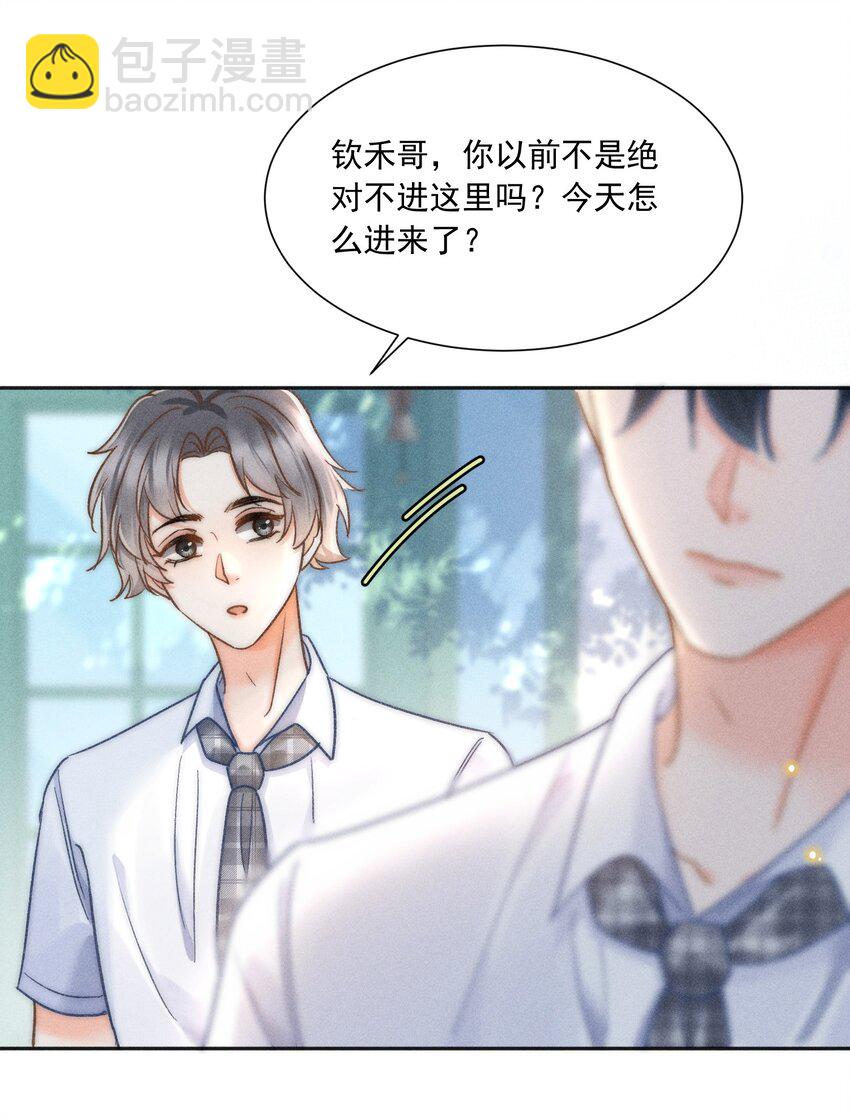 022 人格缺失林钦禾？-第23话