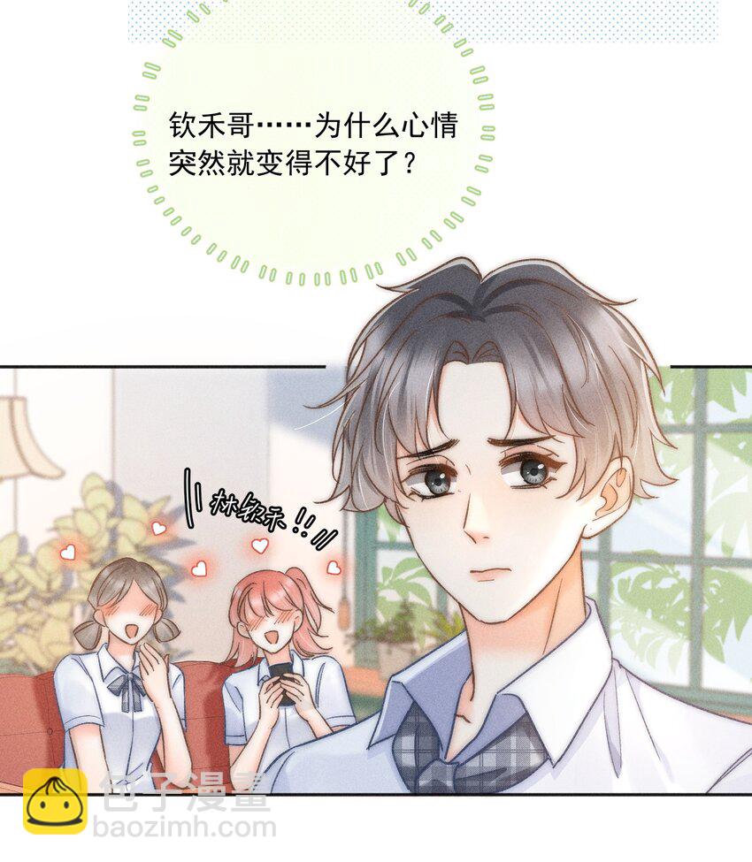 022 人格缺失林钦禾？-第23话