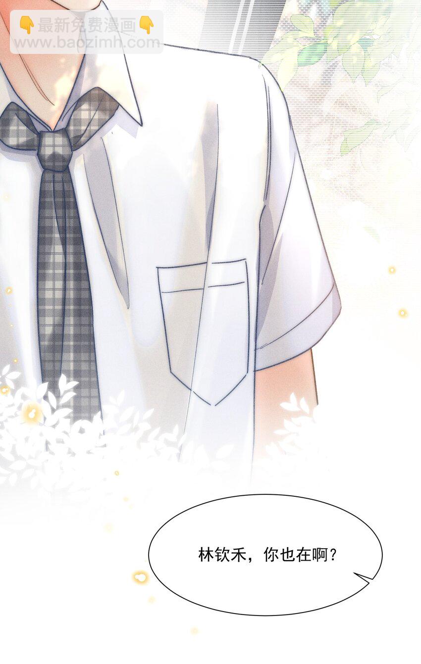 022 人格缺失林钦禾？-第23话