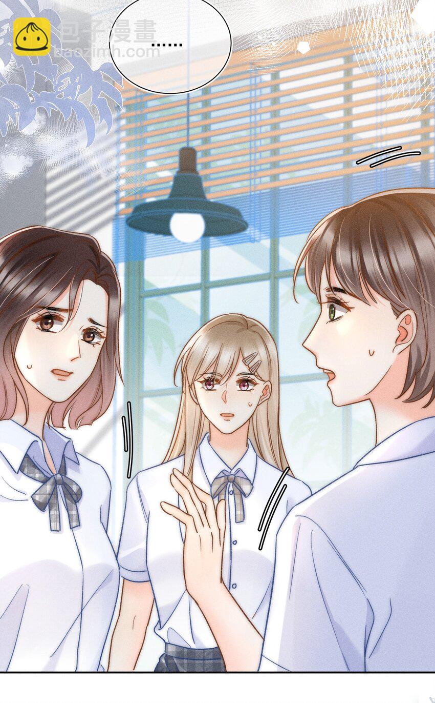 022 人格缺失林钦禾？-第23话