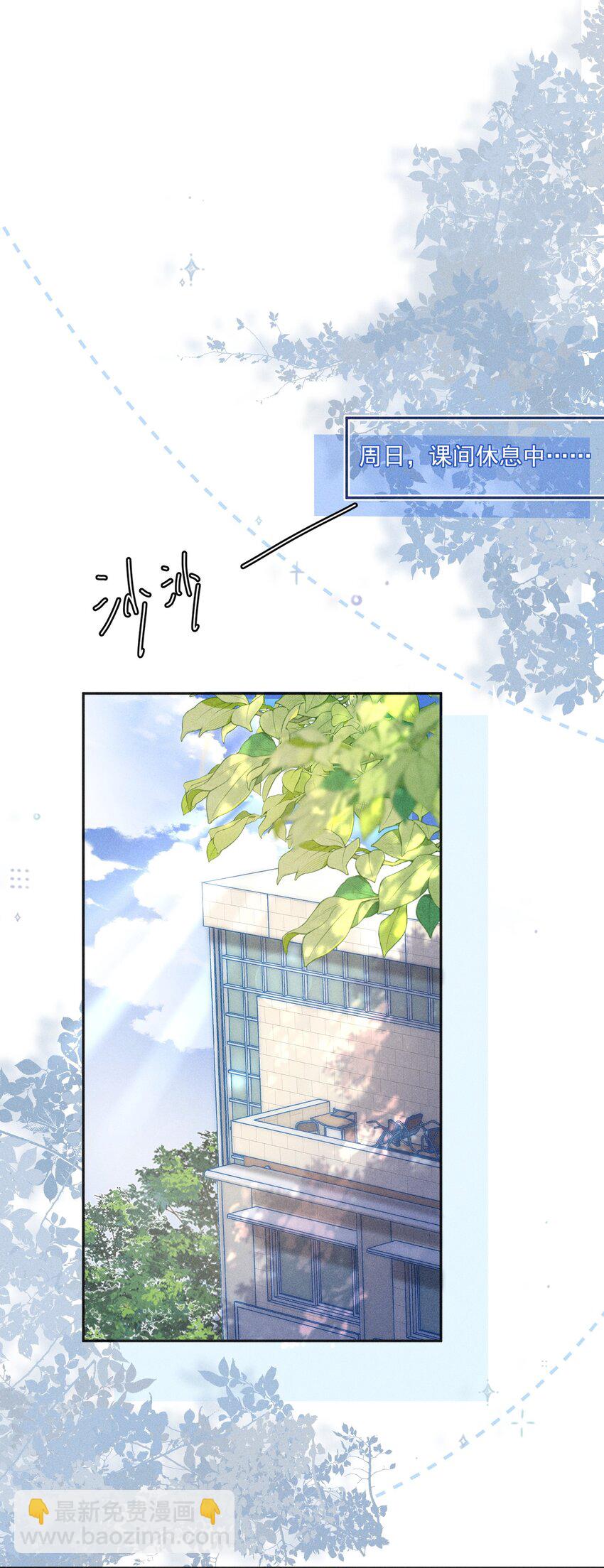 022 人格缺失林钦禾？-第23话