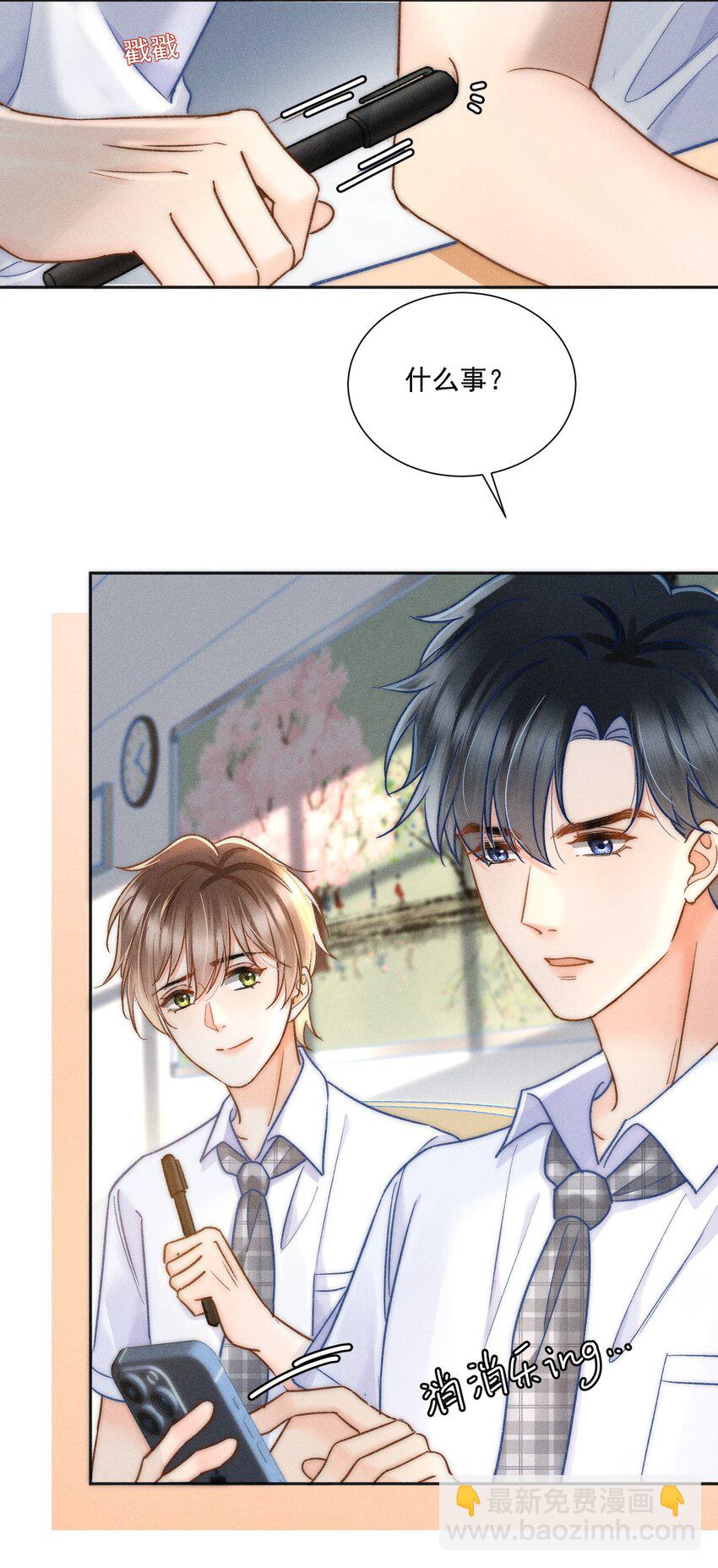 022 人格缺失林钦禾？-第23话