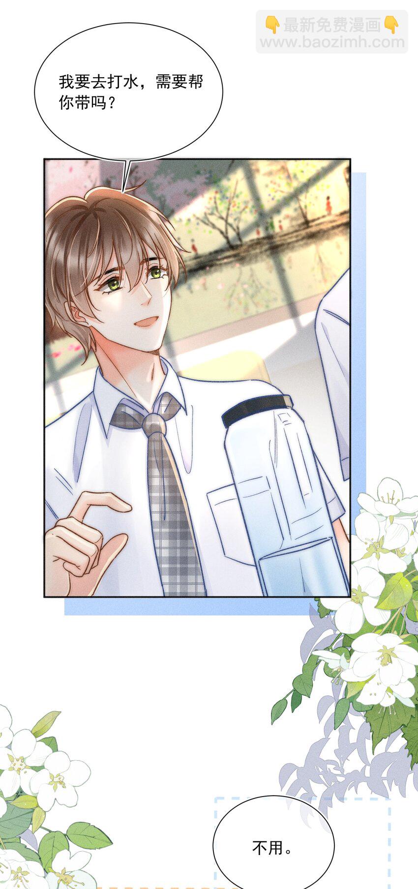 022 人格缺失林钦禾？-第23话