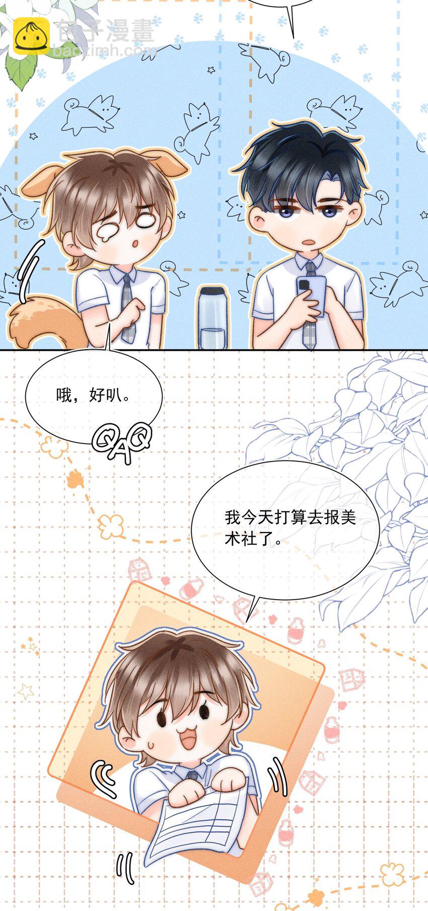 022 人格缺失林钦禾？-第23话