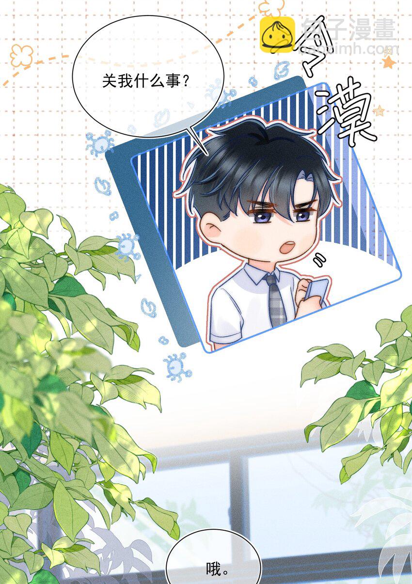 022 人格缺失林钦禾？-第23话