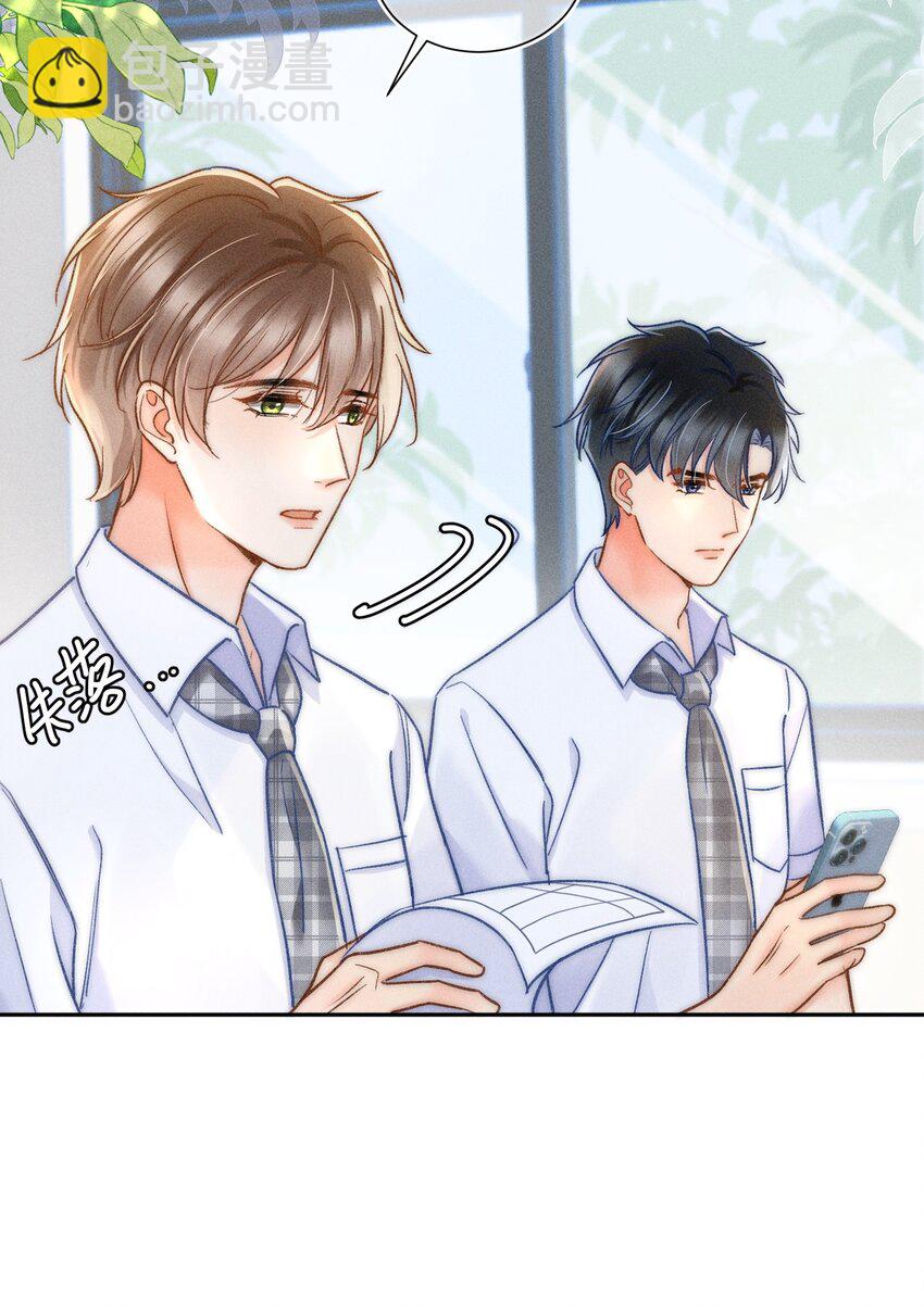 022 人格缺失林钦禾？-第23话