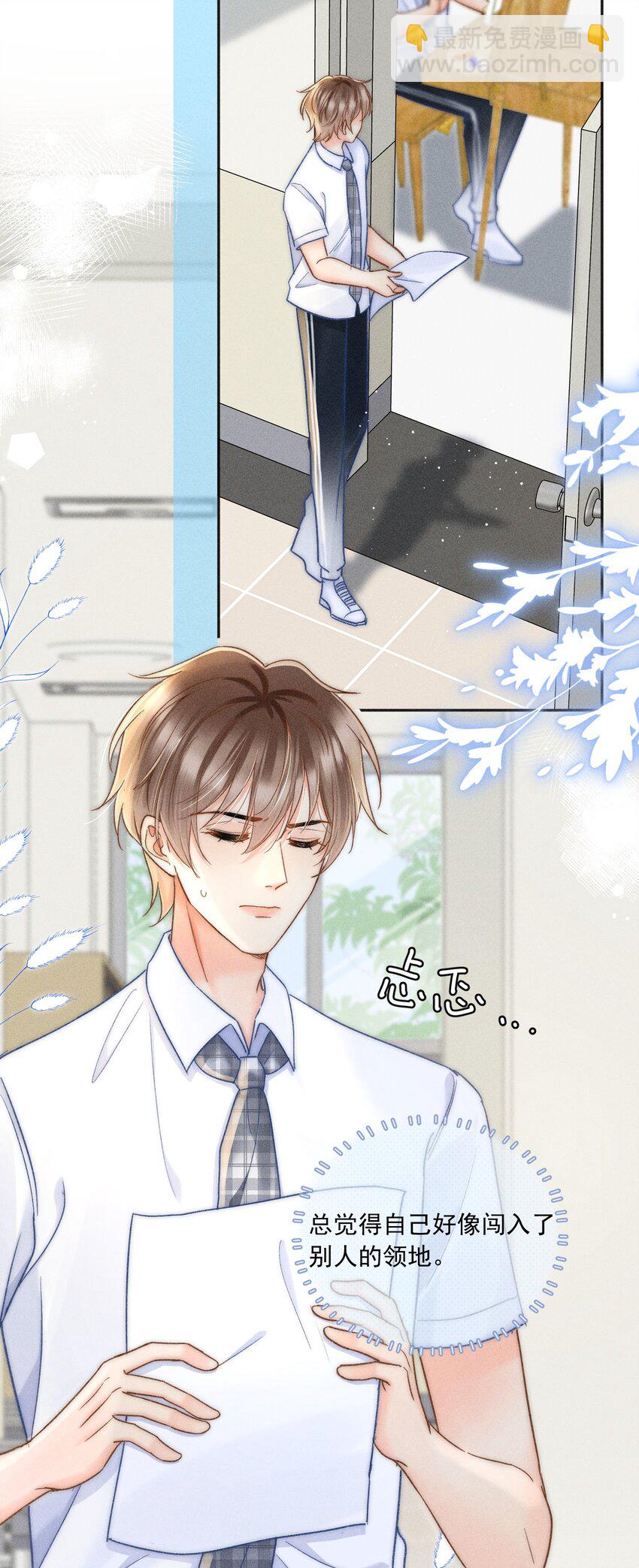 022 人格缺失林钦禾？-第23话