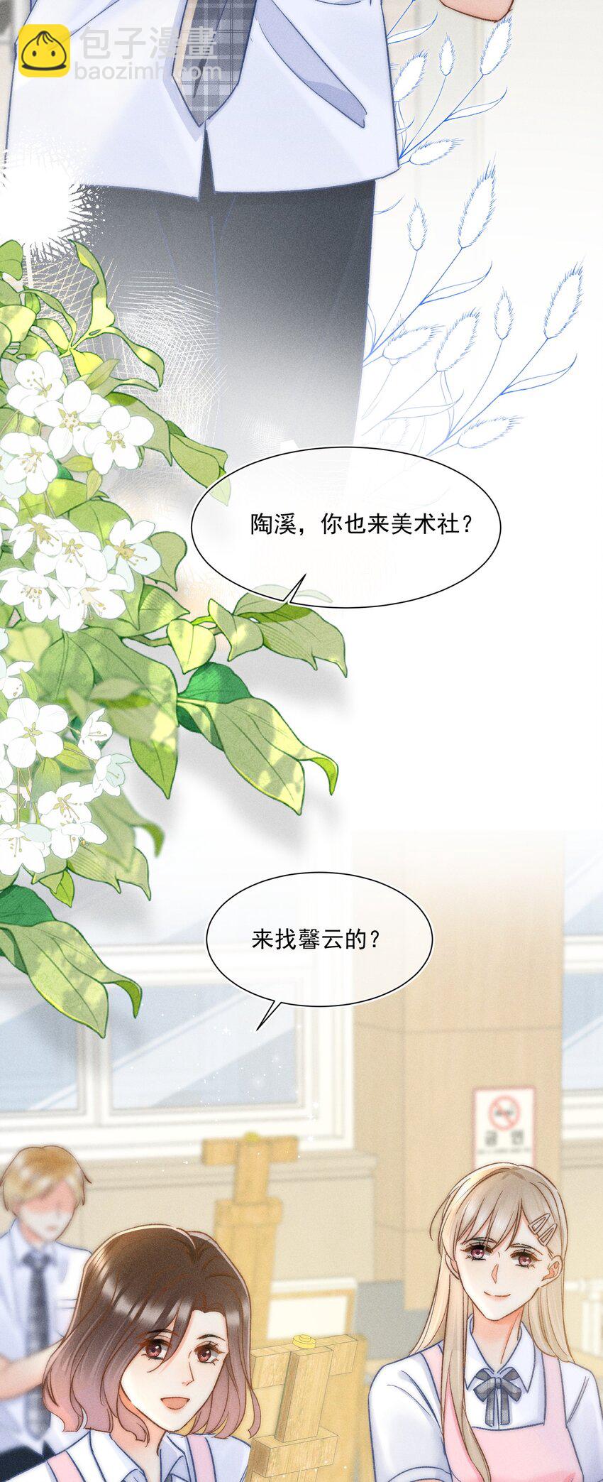 022 人格缺失林钦禾？-第23话