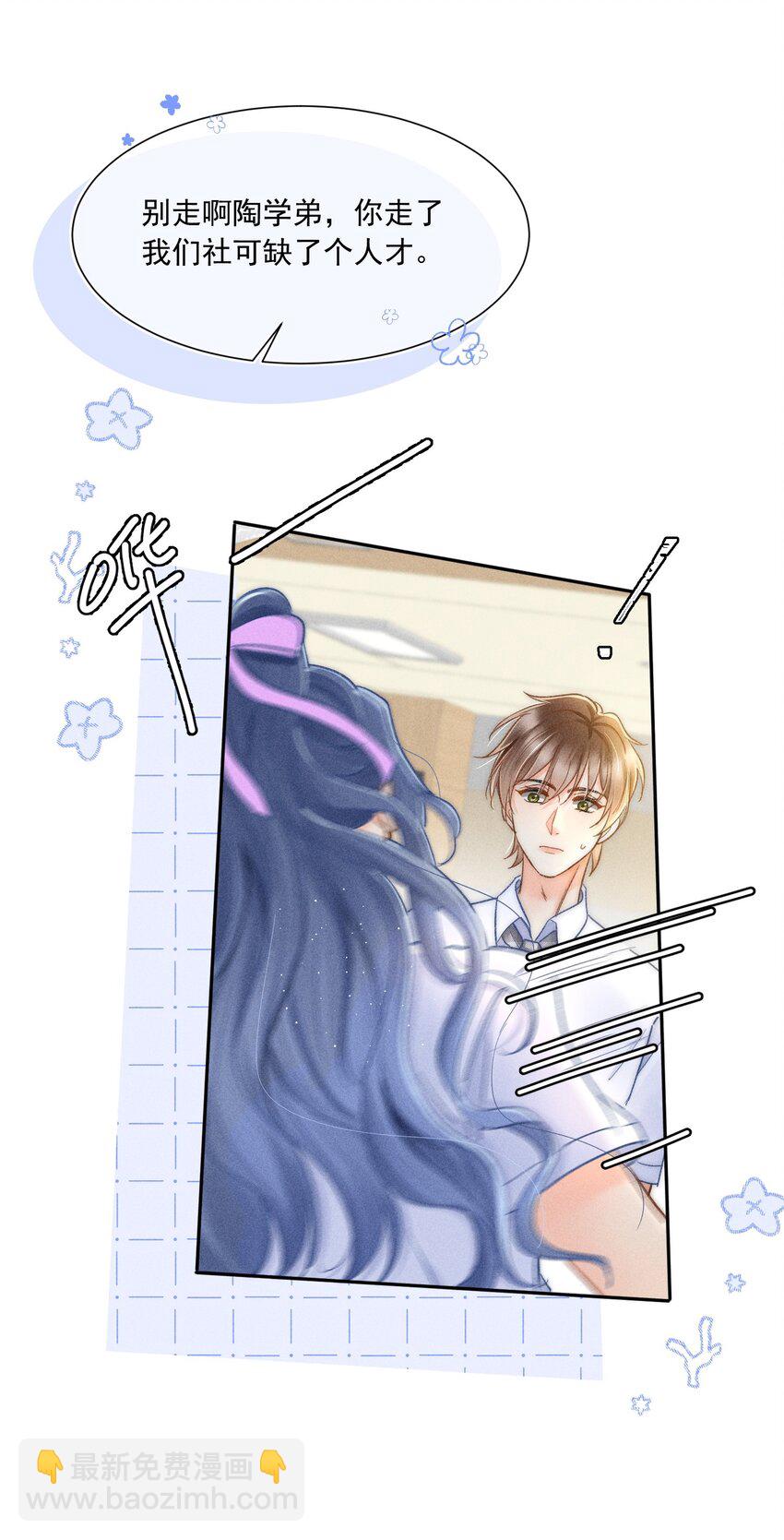 022 人格缺失林钦禾？-第23话