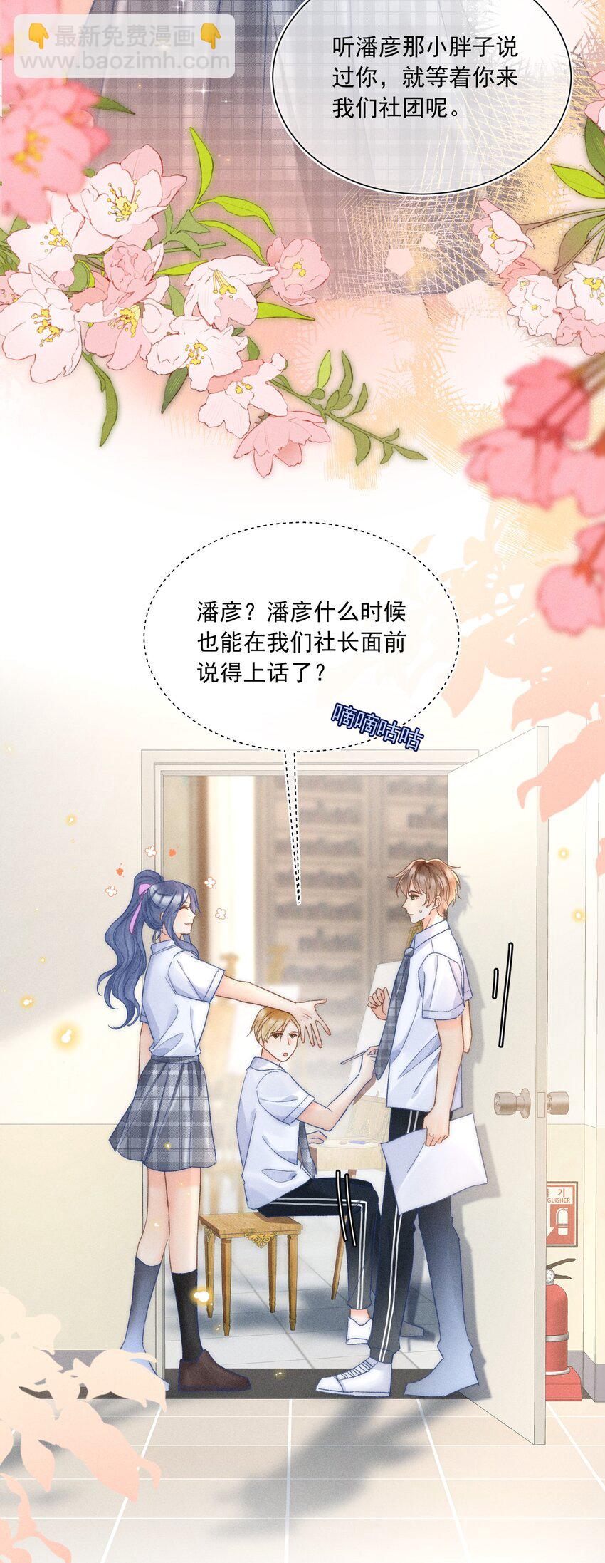 022 人格缺失林钦禾？-第23话