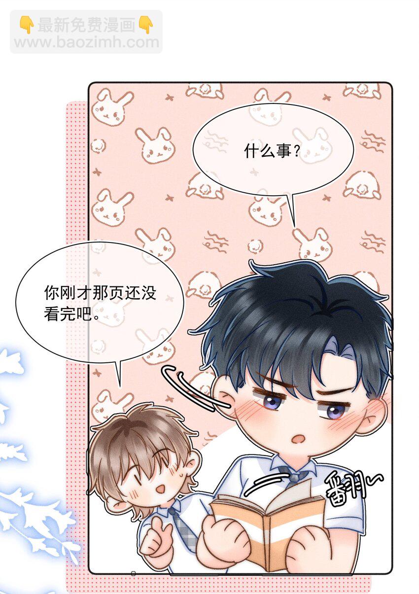 024 万年冰雕竟然笑了？-第25话