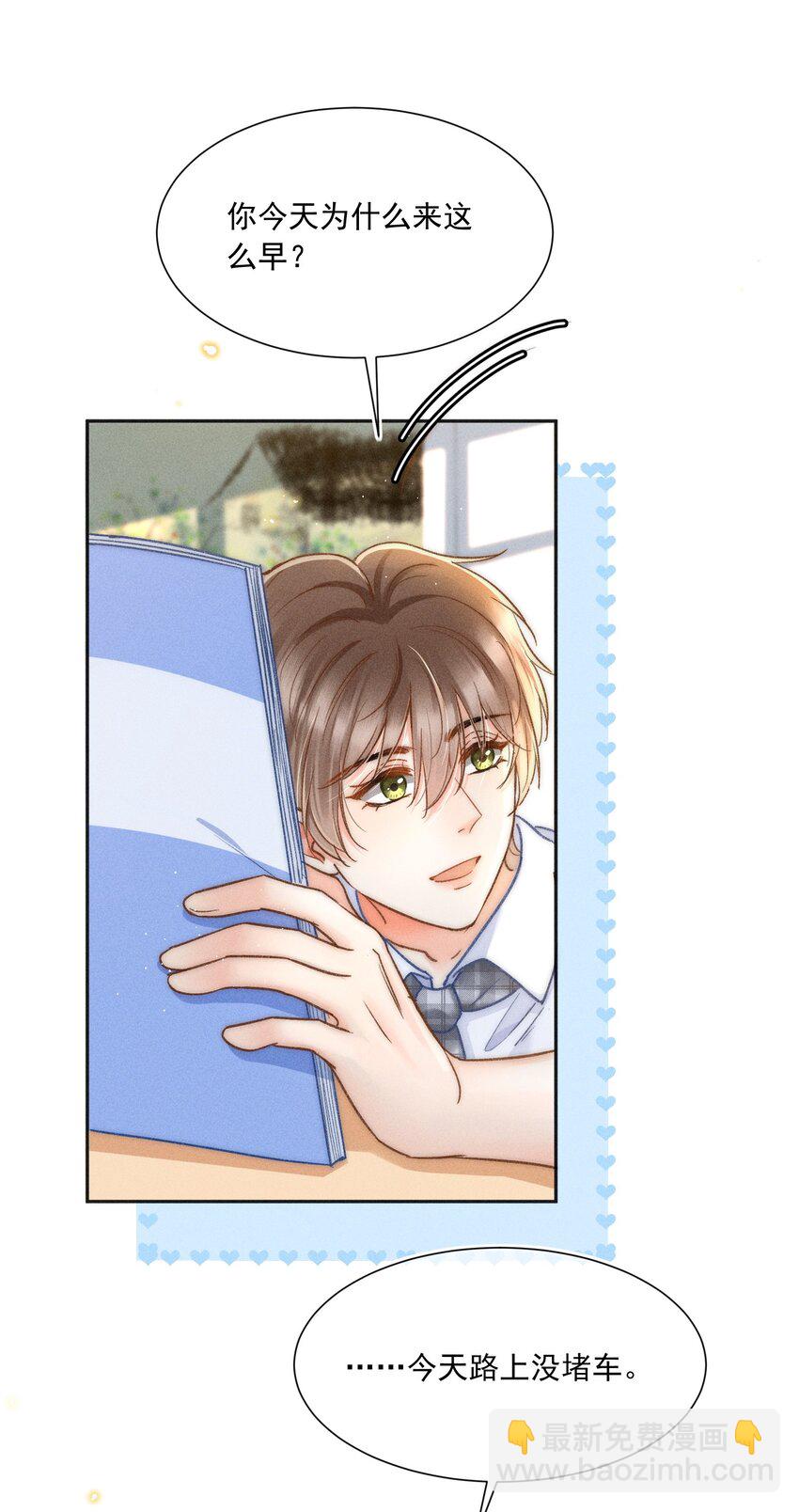 024 万年冰雕竟然笑了？-第25话