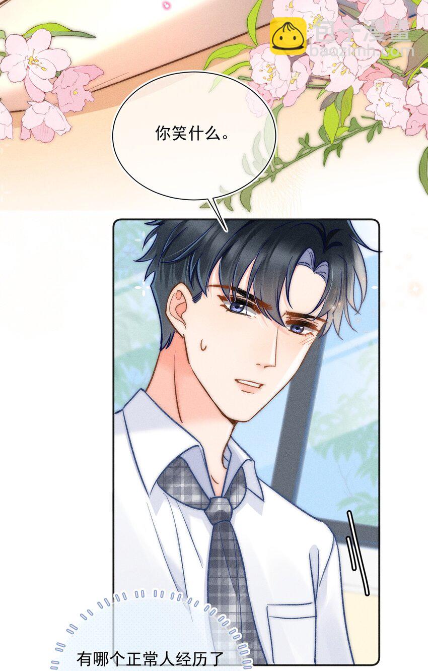 024 万年冰雕竟然笑了？-第25话