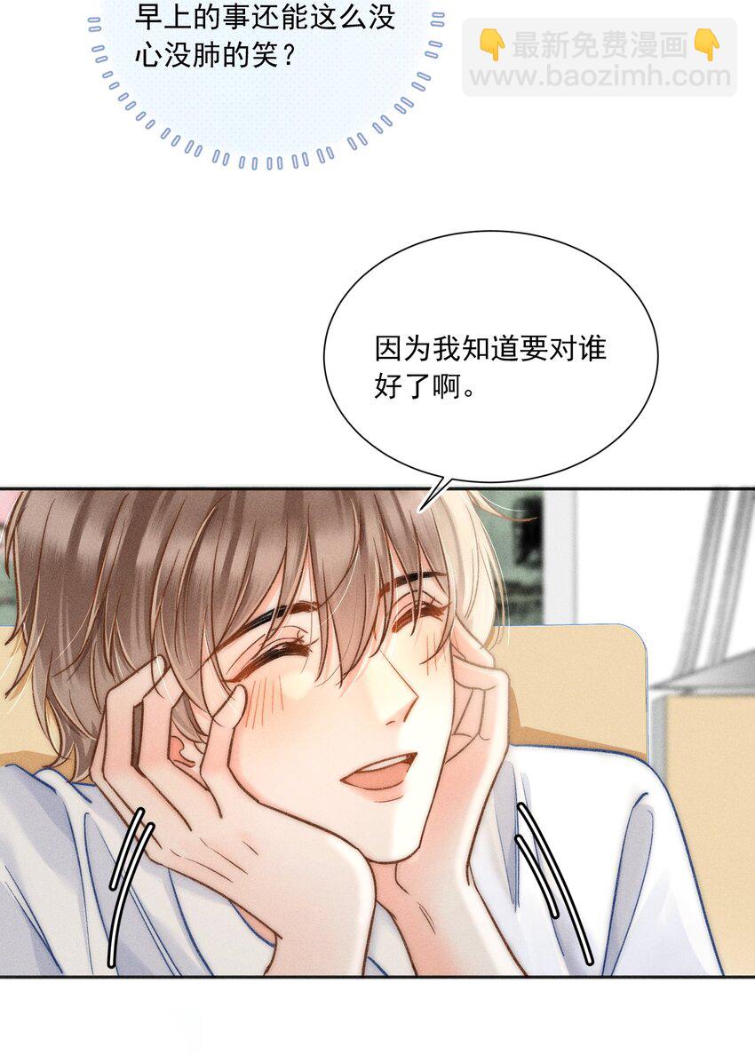 024 万年冰雕竟然笑了？-第25话