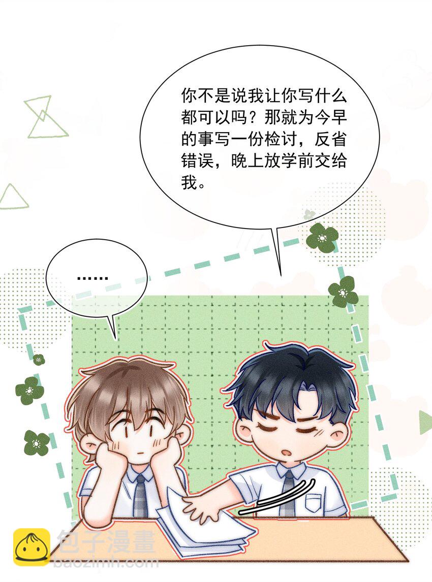 024 万年冰雕竟然笑了？-第25话