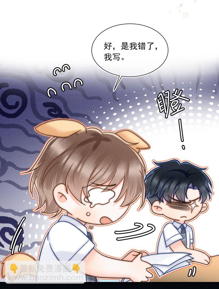 024 万年冰雕竟然笑了？-第25话