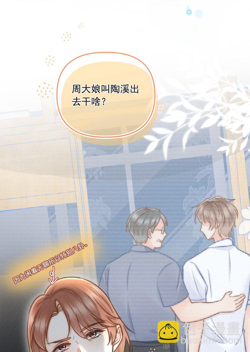 024 万年冰雕竟然笑了？-第25话