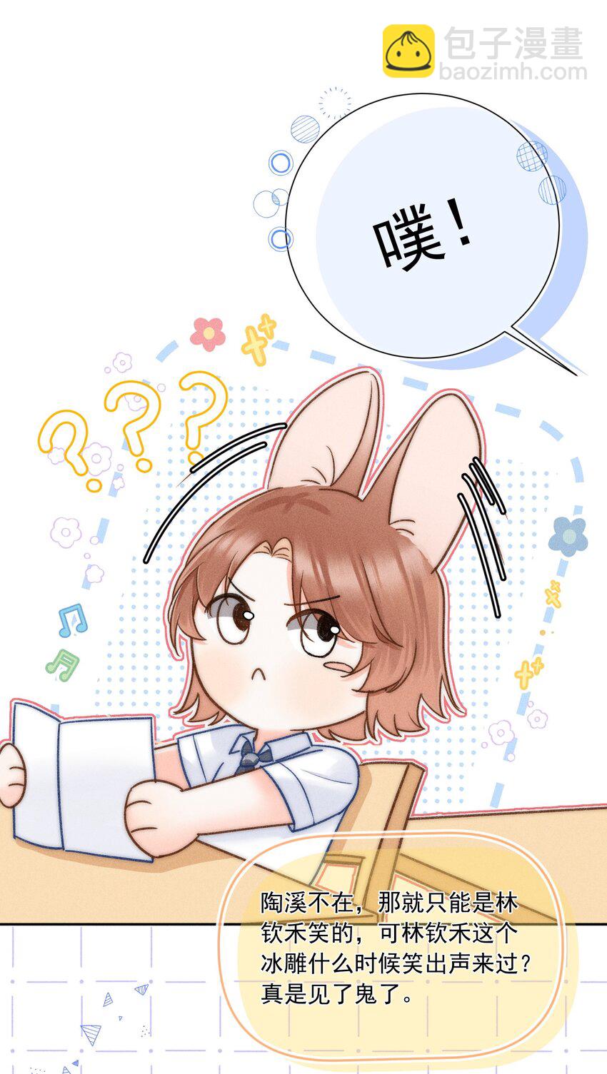 024 万年冰雕竟然笑了？-第25话