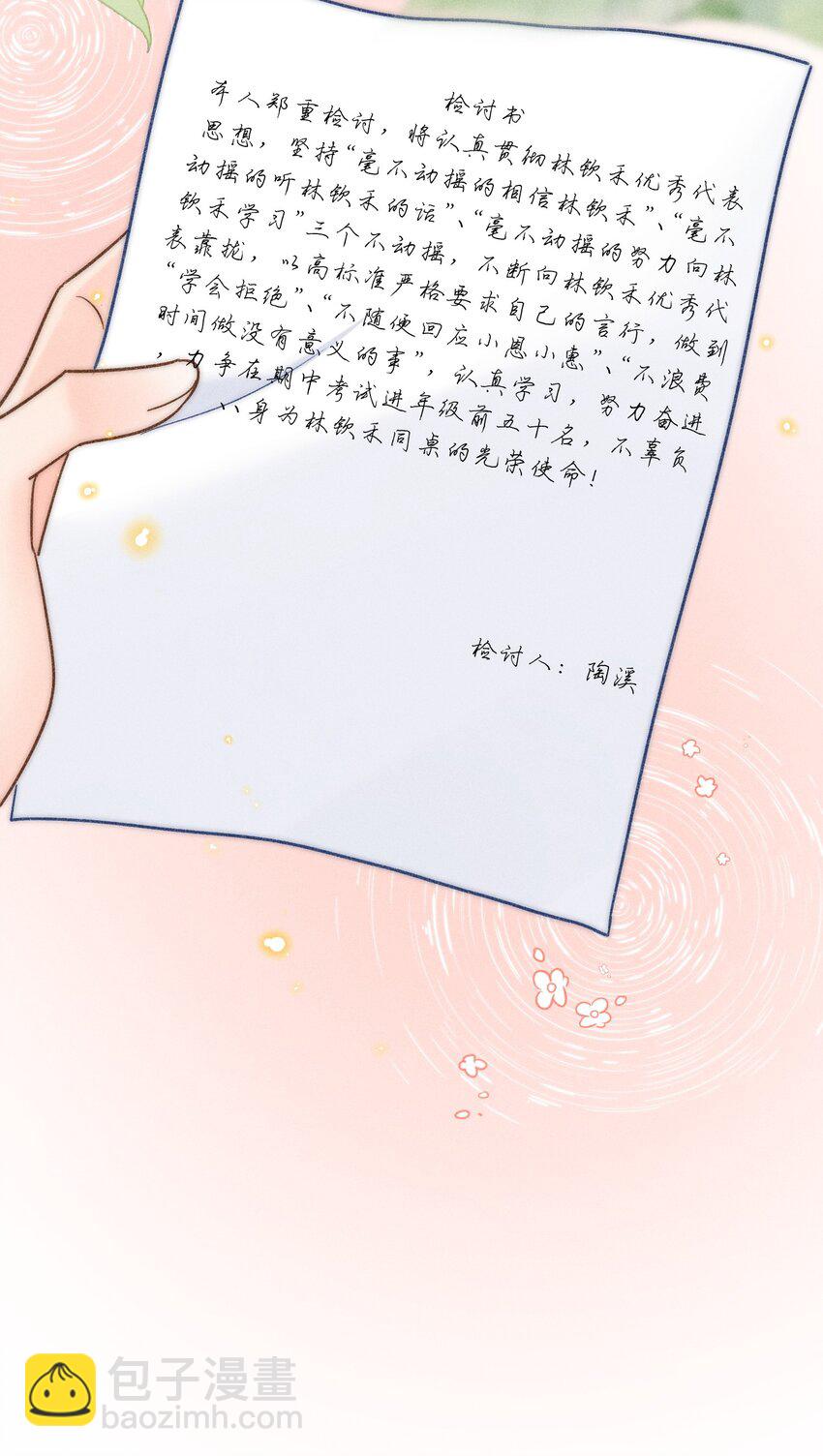 024 万年冰雕竟然笑了？-第25话