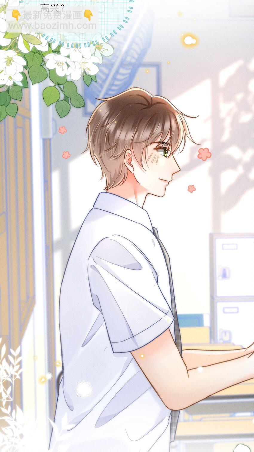 024 万年冰雕竟然笑了？-第25话