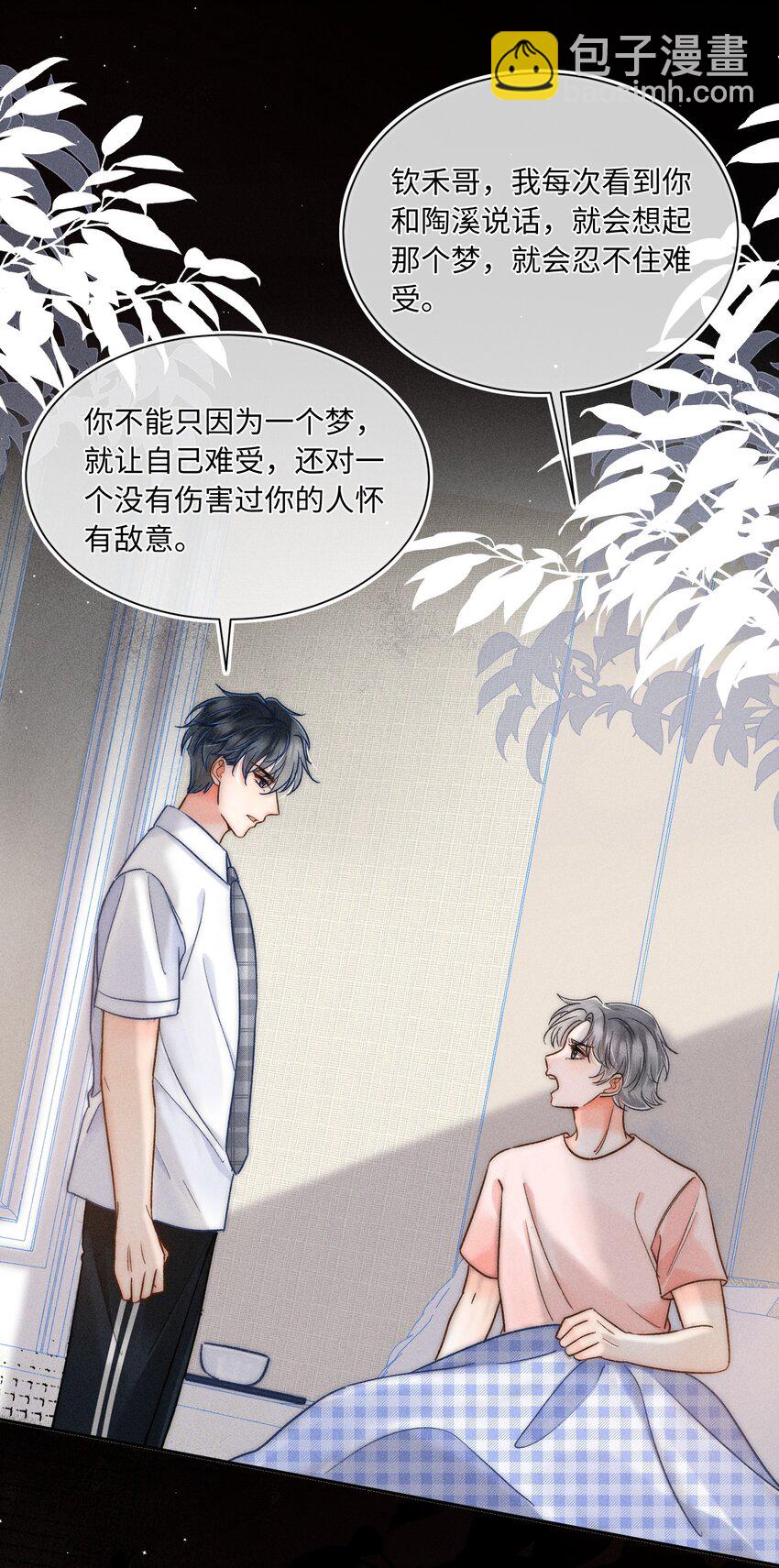 026 我想要一个人！-第27话