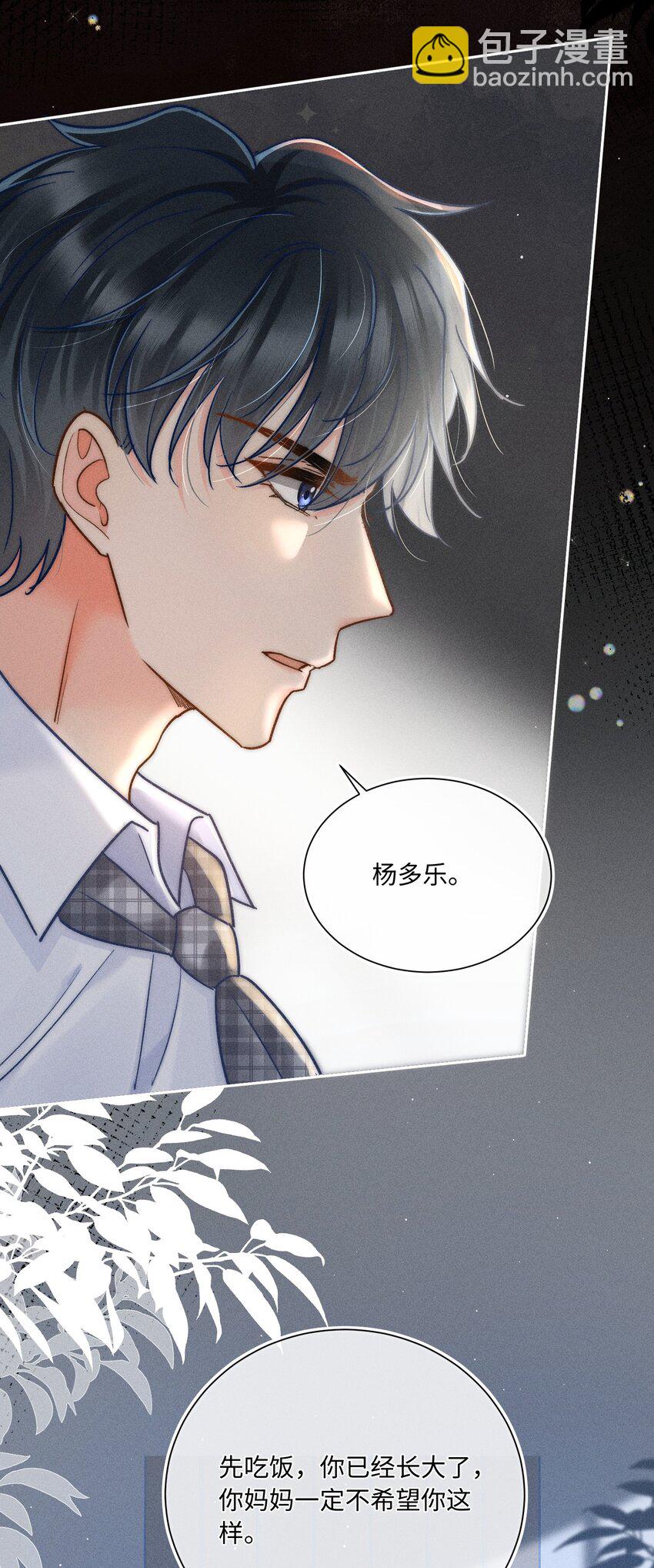 026 我想要一个人！-第27话