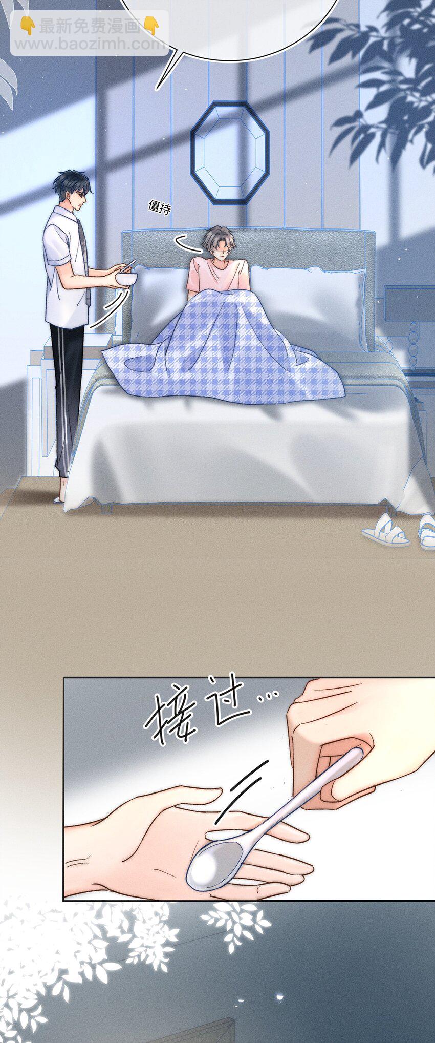 026 我想要一个人！-第27话