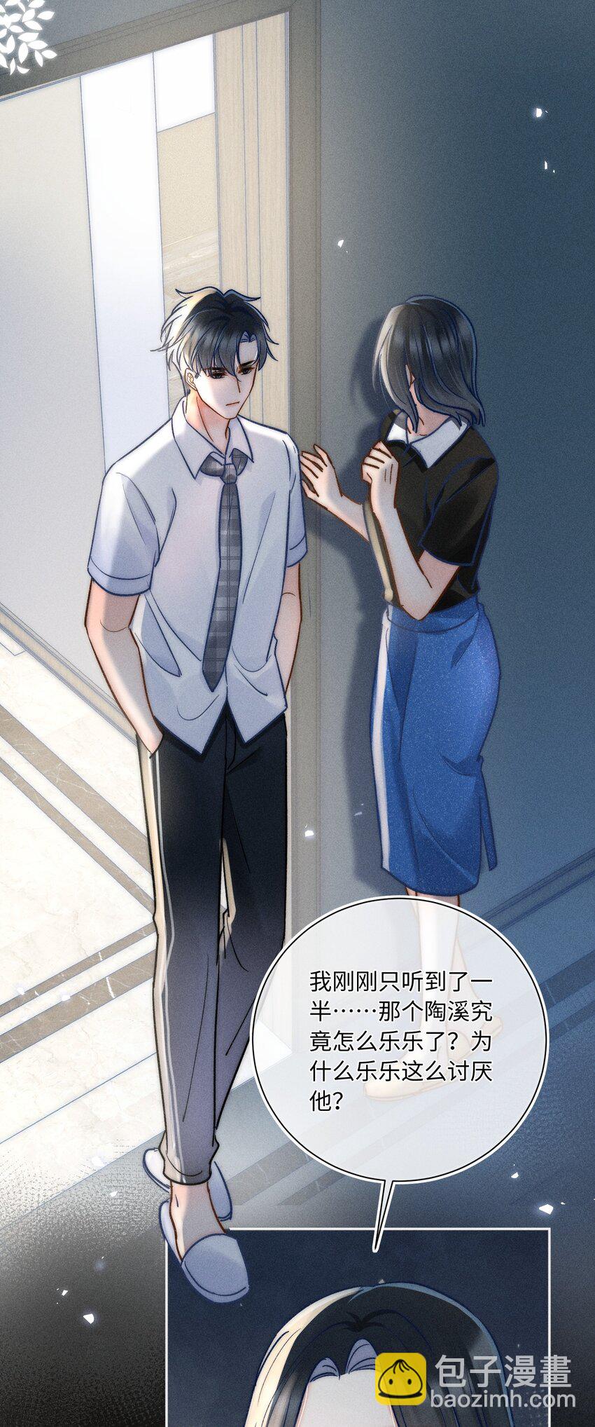 026 我想要一个人！-第27话