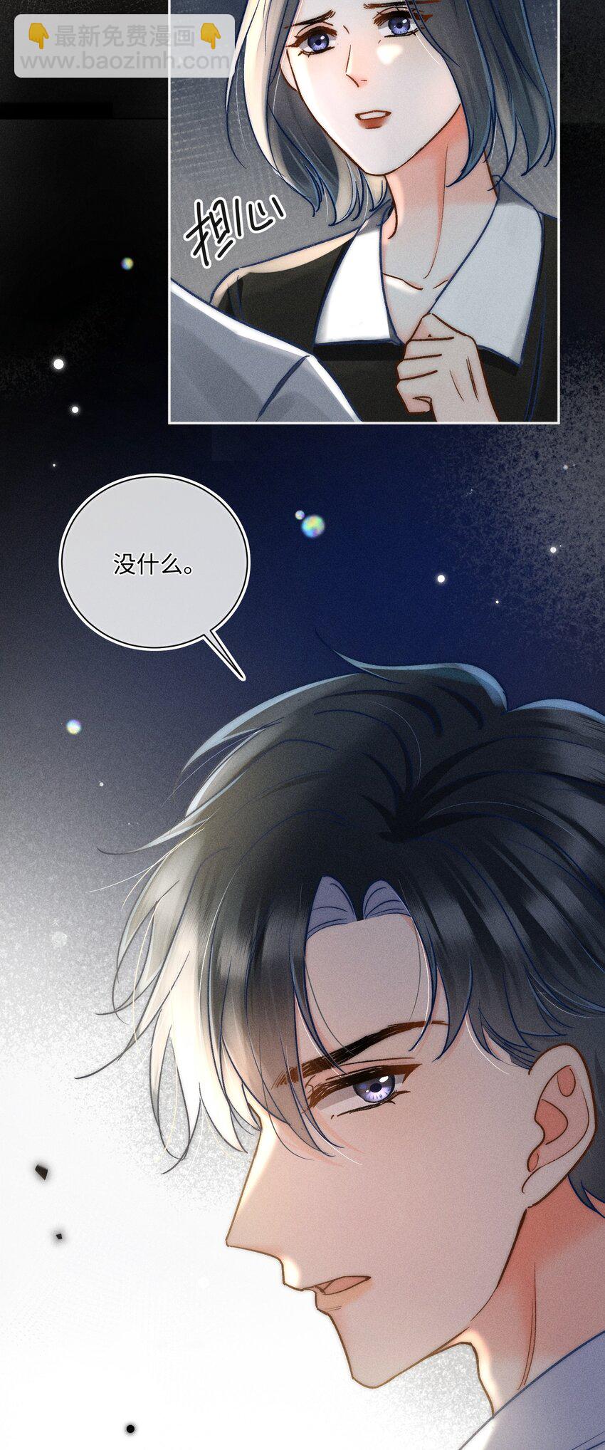 026 我想要一个人！-第27话